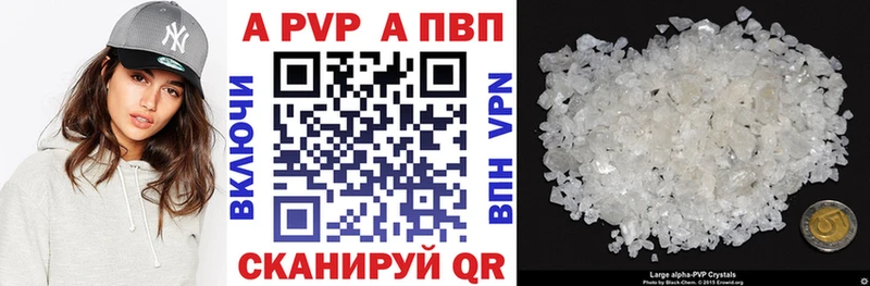 А ПВП кристаллы  наркотики  Шлиссельбург 