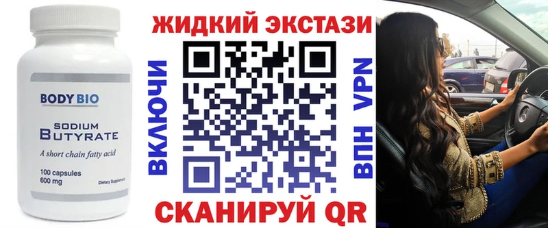 купить наркотики сайты  Шлиссельбург  БУТИРАТ бутандиол 