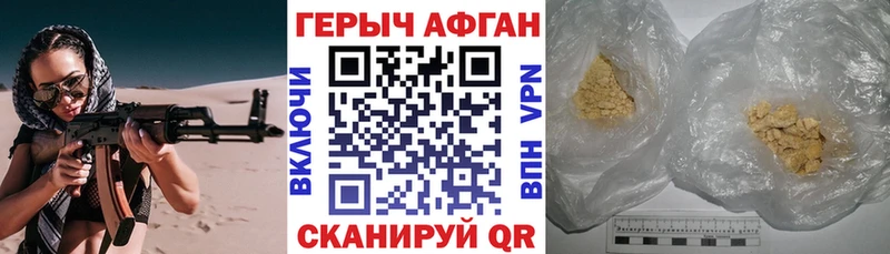 ГЕРОИН афганец  Шлиссельбург 