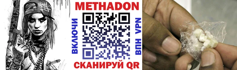МЕТАДОН мёд  Шлиссельбург 