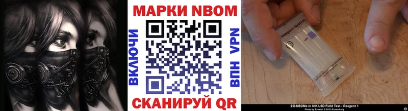 Марки NBOMe 1500мкг  где купить наркоту  Шлиссельбург 
